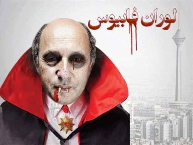 Via Recta - الشارع المستقيم: 300 hémophiles d'Iran victimes du VIH :  Fabius, toute honte bue, fait le voyage de Téhéran !