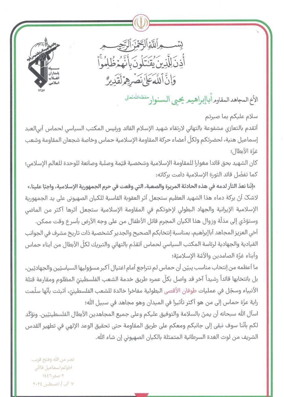 photo_2024-08-09_13-49-03