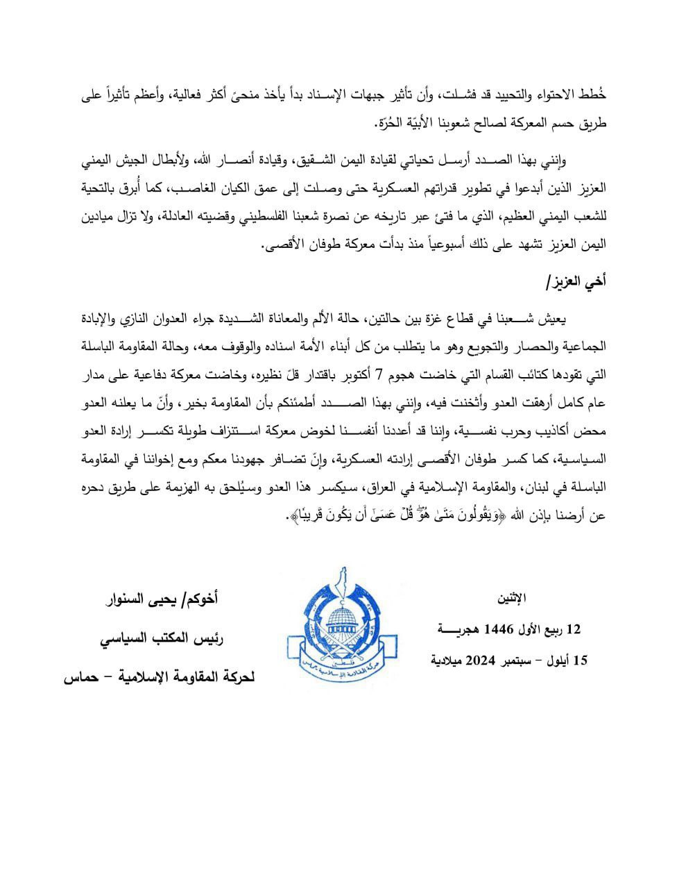 photo_2024-09-16_17-54-26