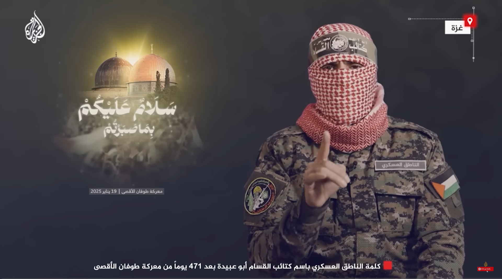 Abu Obeida : la Palestine a remporté la plus grande victoire de son ...